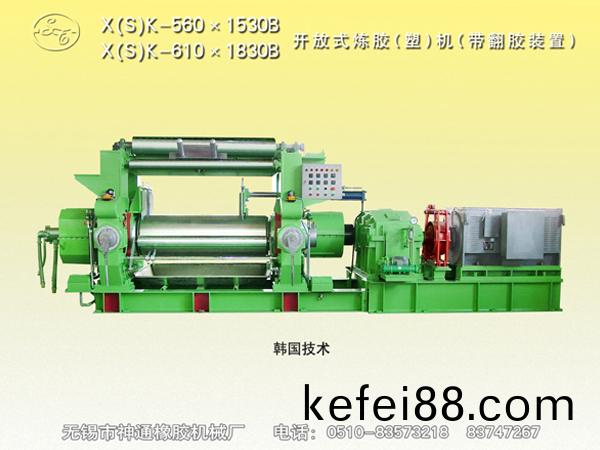 開(kai)放(fang)式鍊(lian)膠（塑）機(ji)（帶(dai)繙膠裝寘）
